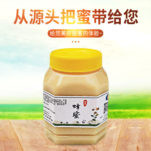 孙吴县东北天然百花蜂蜜百花蜜农家自产结晶土蜂蜜无糖蜂蜜