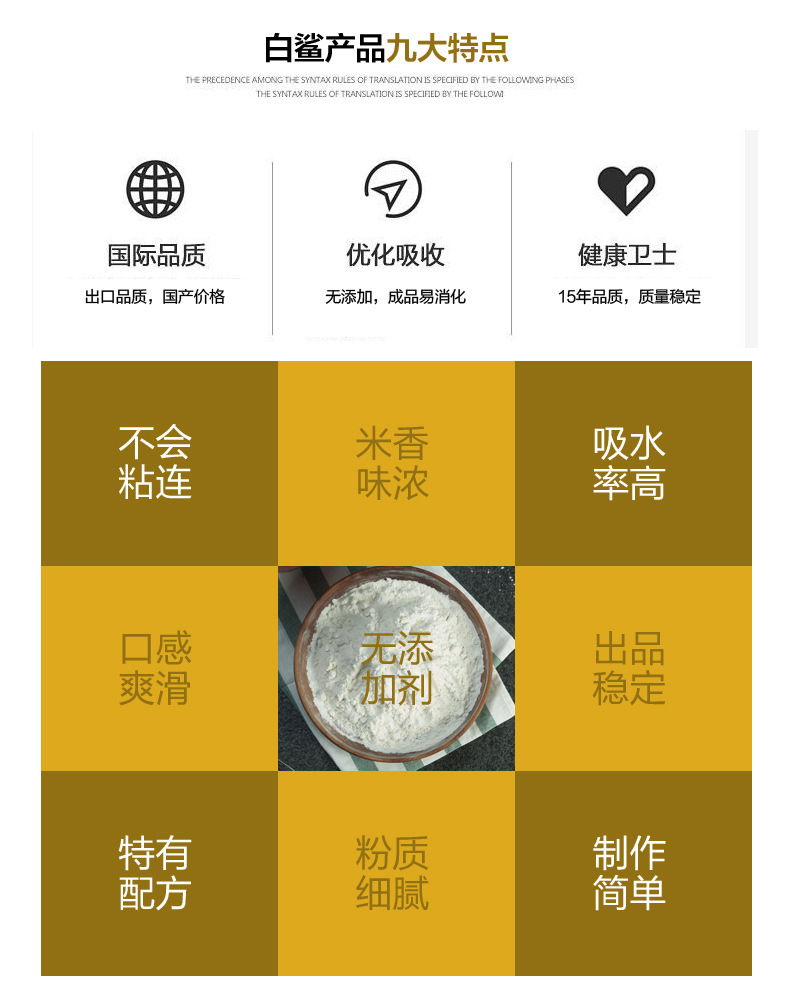  白鲨五星肠粉专用粉广东潮汕 肠粉粉粘米粉商用装22.5kg
