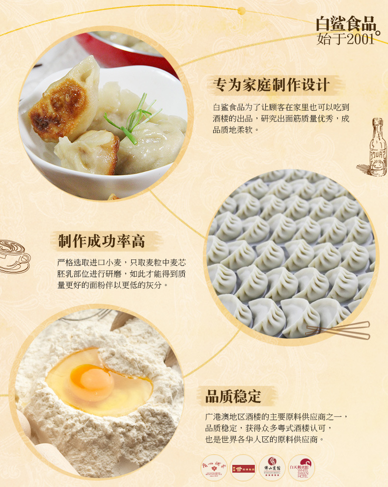  白鲨 高筋小麦粉10kg  饺子粉 面包面粉高筋面粉粉烘焙原