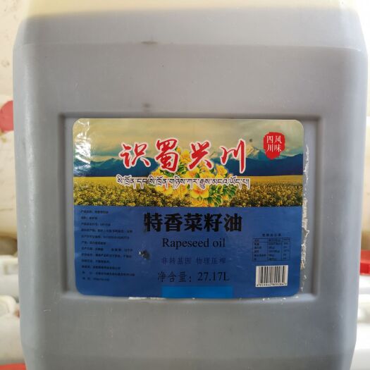 崇州市 识蜀兴川，特香菜籽油（非转基因）