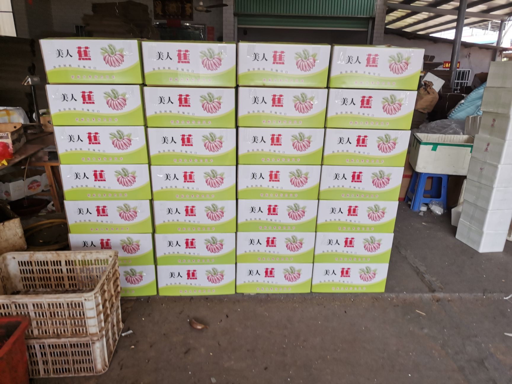 红香蕉 福建南靖土楼红美人香蕉