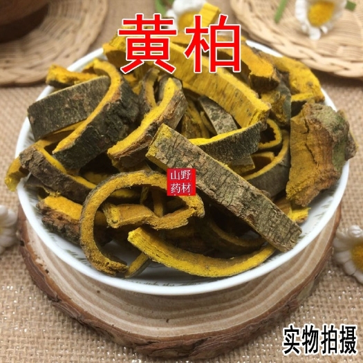 昆明云南中药材黄柏 黄柏皮 川黄柏 檗木 檗木皮 500g包邮