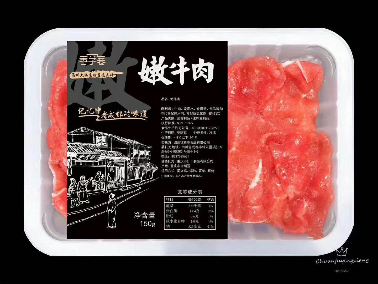 牛里脊 火锅店烤肉店**（连锁火锅品牌**）