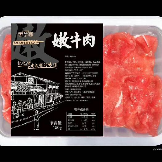 牛里脊 火锅店烤肉店（连锁火锅品牌）