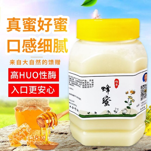 孙吴县椴树蜜 东北农家自产椴树蜂蜜土蜂蜜结晶蜂蜜天然正宗成熟原蜜