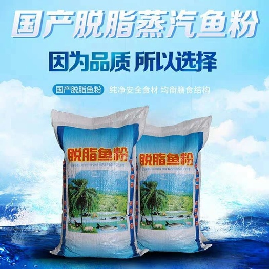 海兴县鱼粉国产高蛋白鸡鸭猪水产饲料养殖量大优惠