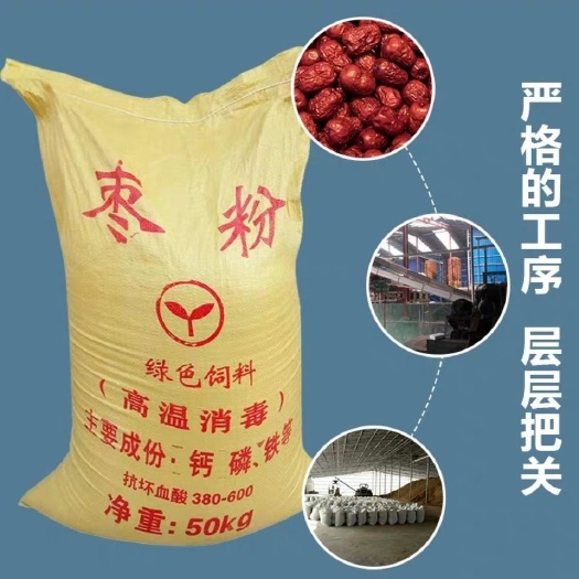 海兴县饲料枣粉牛羊养殖