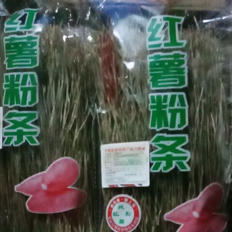 平利县红薯粉丝  剂红薯粉条