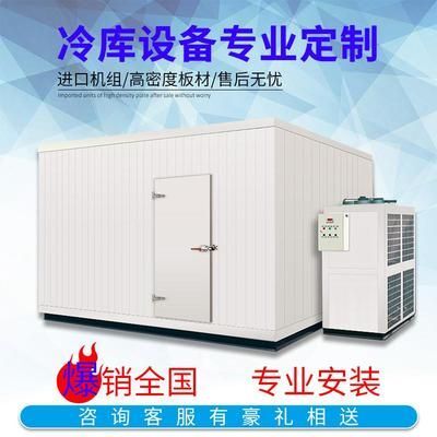 临沂冷库全套设备水果蔬菜肉类食品库保鲜库海鲜库制冷机冻库