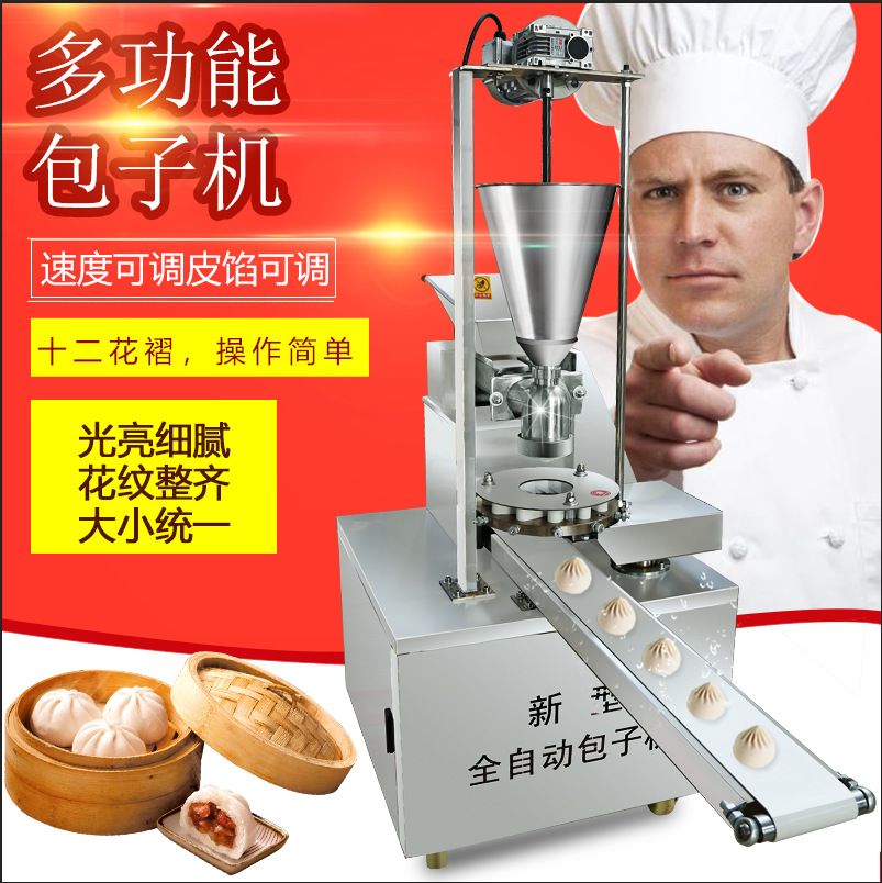 面筋加工机器  全自动包子机 新款家用自动仿手工 小型包子机 商用多功能包包