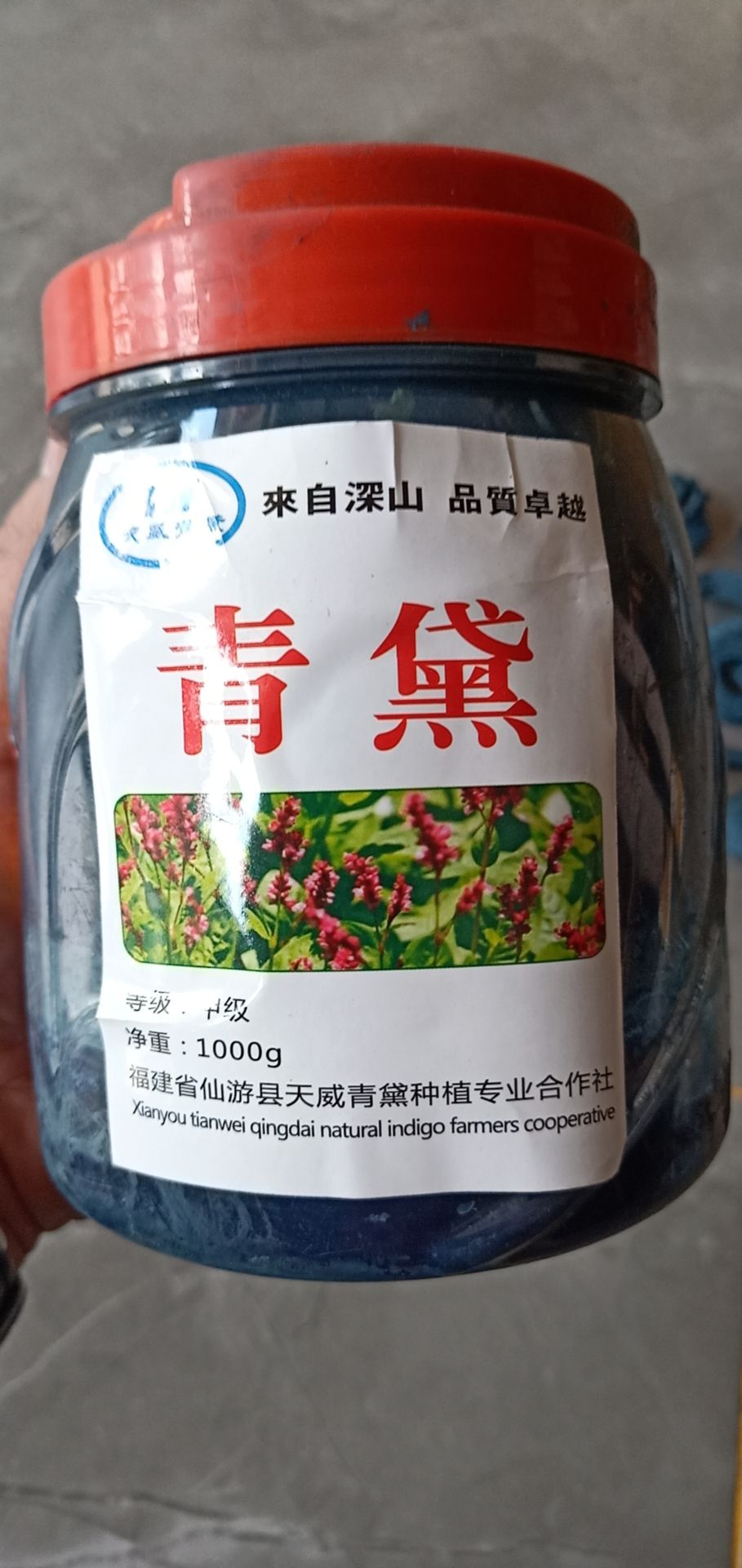 马兰  青黛
