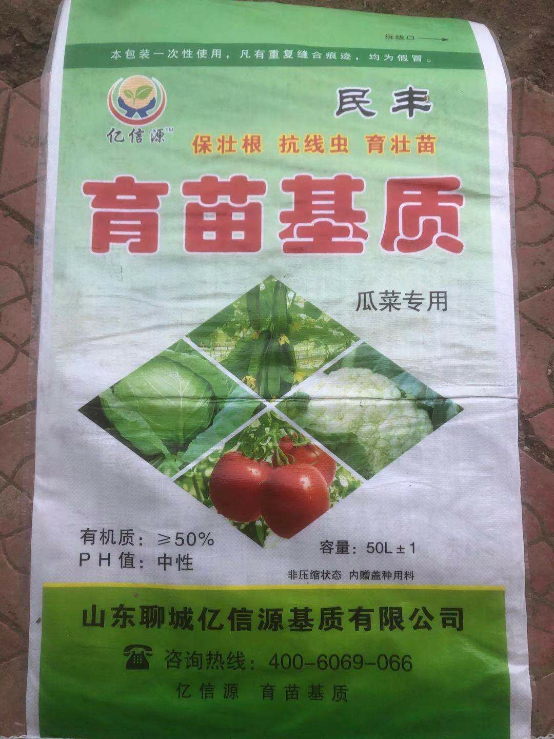 营养土  基质，育苗基质，好基质，育好苗，一手货源，保质保量