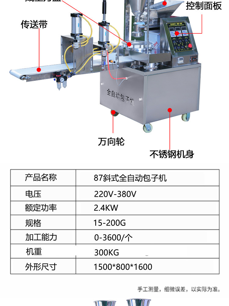 面筋加工机器  全自动包子机 新款家用自动仿手工 小型包子机 商用多功能包包