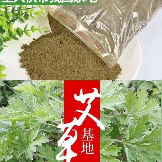 唐河县艾绒  黄金艾粉纯艾粉熏蒸消毒病毒艾灸粉陈年艾粉泡脚洗浴