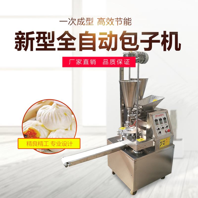 面筋加工机器  全自动包子机 新款家用自动仿手工 小型包子机 商用多功能包包