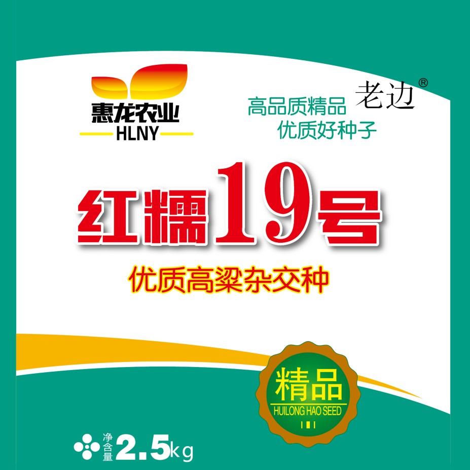 红糯19号高粱种子红高粱红糯19号13号16号25号26