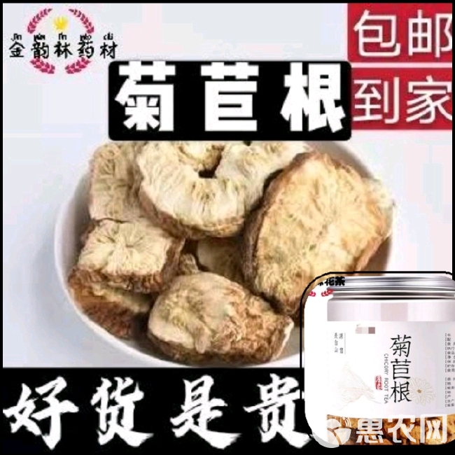 菊苣根  片罐装茶 产地货源 平价直销无硫 代打粉 袋装包邮