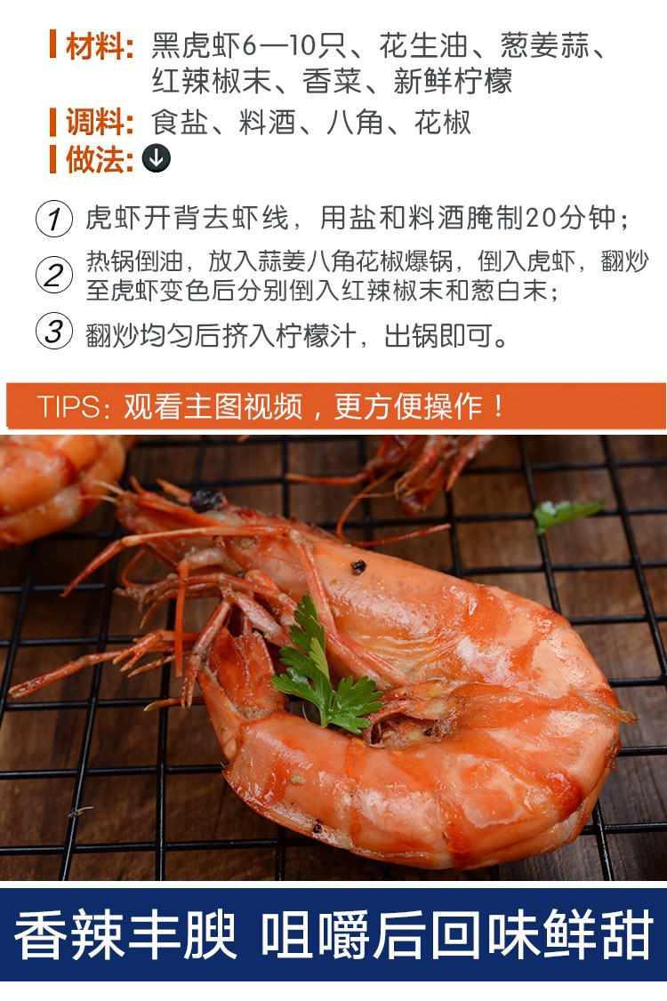 青虾  黑虎虾 活冻黑虎虾
