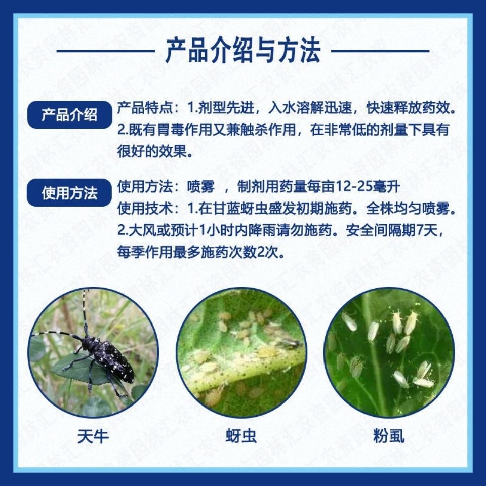 星牌闪甲4%阿维啶虫脒 果树蔬菜黄瓜蚜虫蓟马飞虱粉虱叶蝉