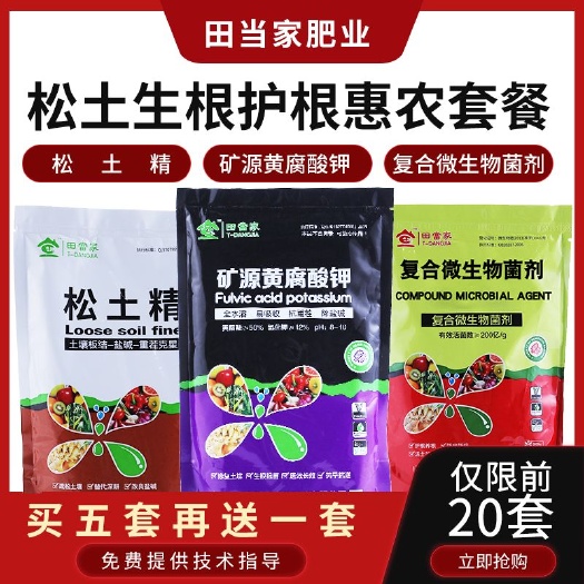 诸城市土壤改良肥  松土生根套餐矿源黄腐酸钾松土精复合微生物菌剂土