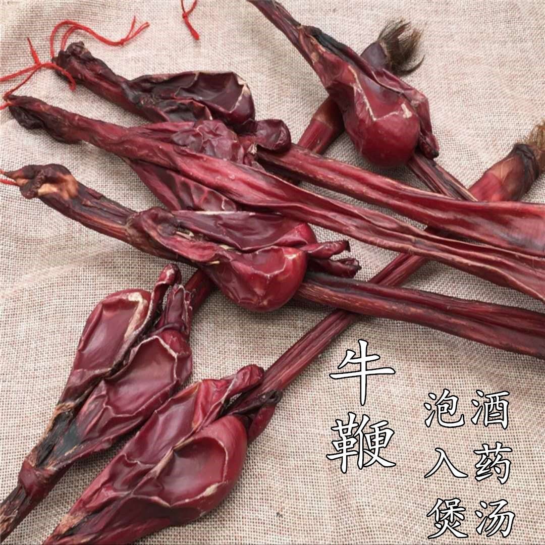 牛鞭  【好货推荐】青海真宗藏牦 全干 滋补精品 全国包邮