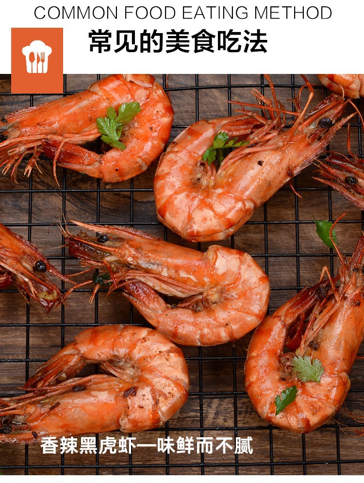 青虾  黑虎虾 活冻黑虎虾