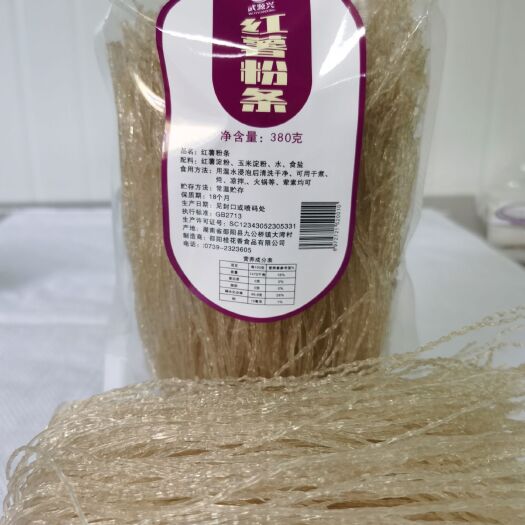 邵阳县粉丝粉条  商超火锅店，红薯粉系列。