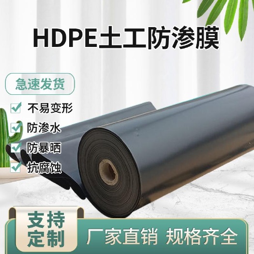 德州土工膜，沼气池防渗膜