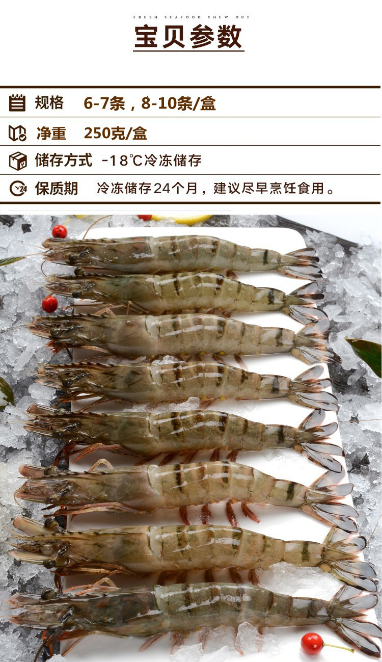 青虾  黑虎虾 活冻黑虎虾