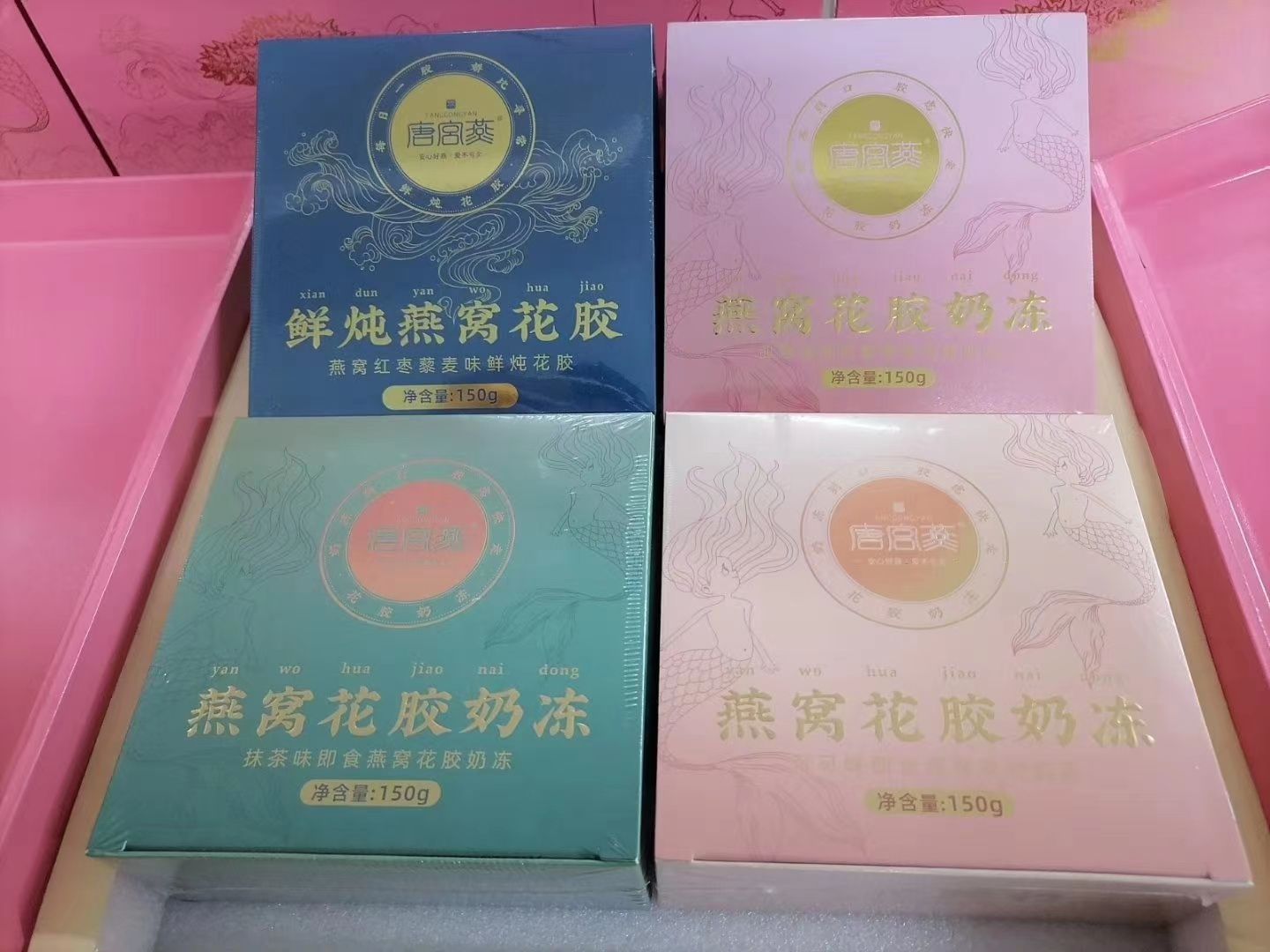 四种口味香浓牛乳燕窝花胶