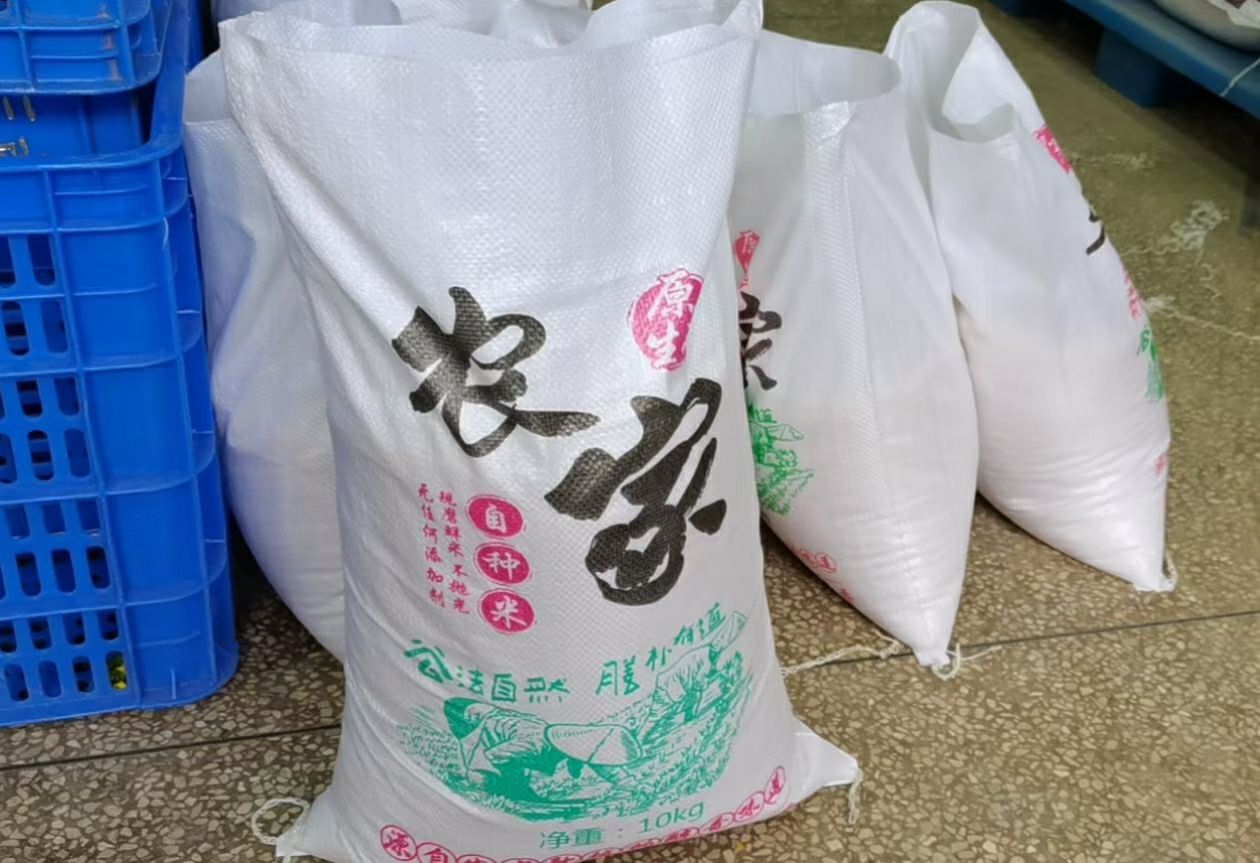 广东粤北地区农家晚稻丝苗米
