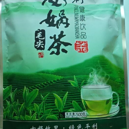 平利县毛尖茶 天然绿茶