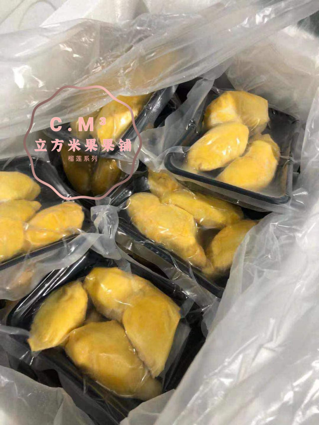 红肉榴莲  马来西亚D88小甜甜品种榴莲果肉400克盒装