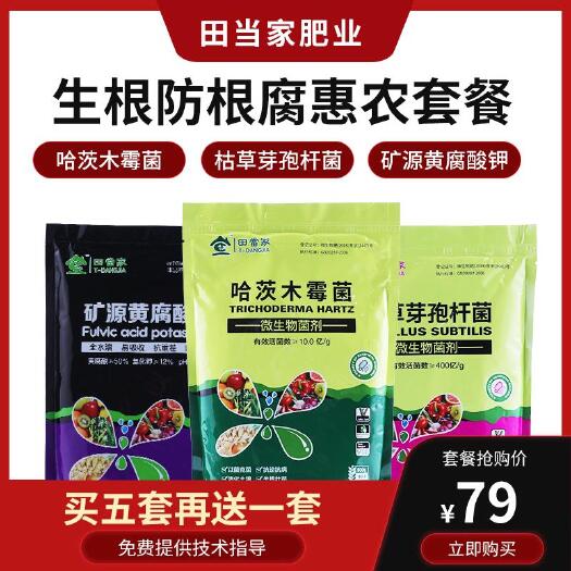 诸城市土壤微生物菌剂  防腐生根套餐矿源黄腐酸钾哈茨木霉菌枯草芽