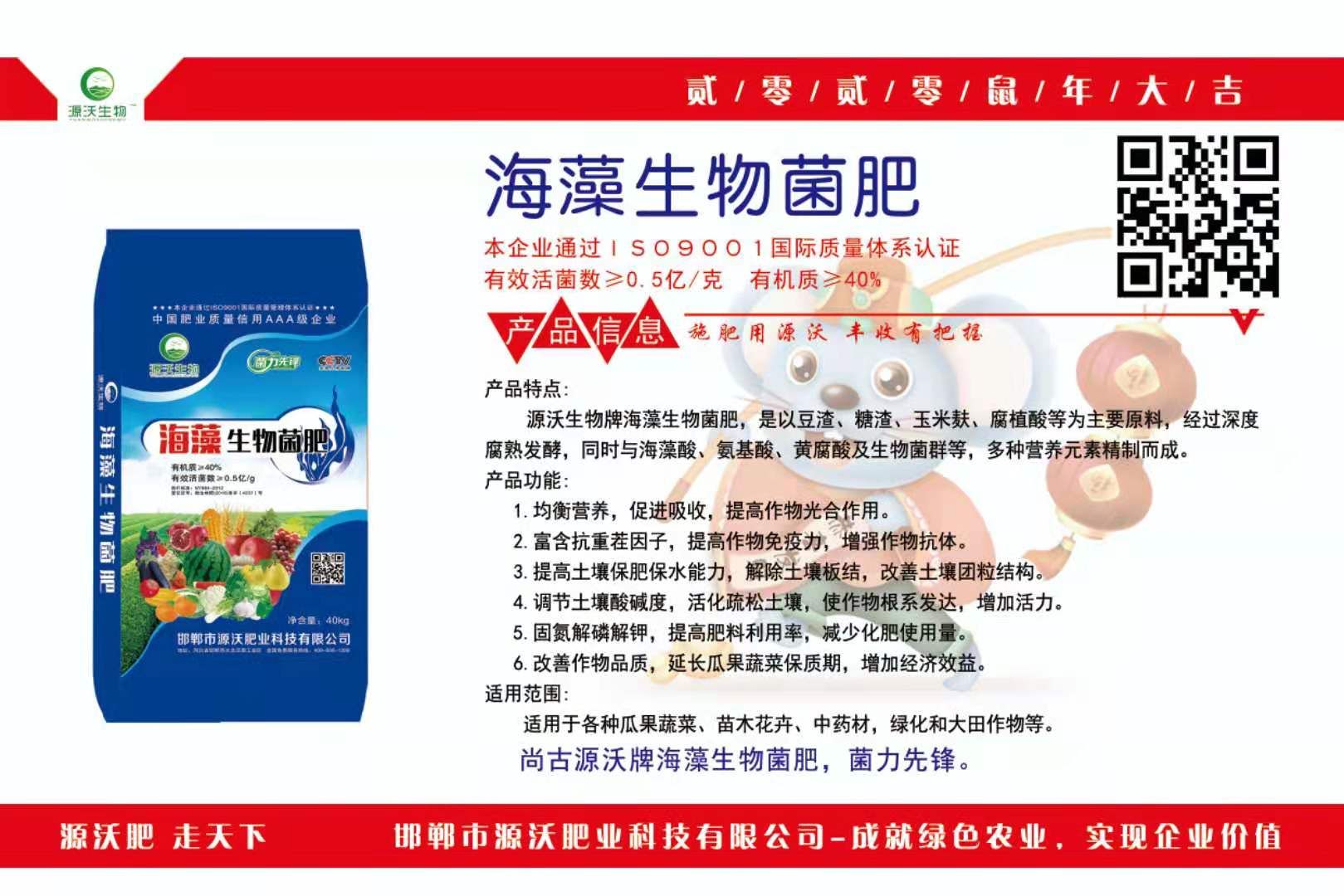 腐殖酸钾  海藻生物菌肥有机质40%有益活性菌数0.5亿