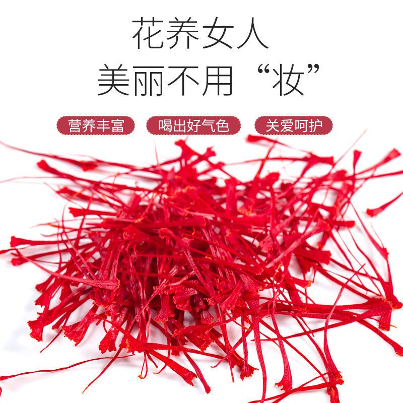 藏红花   加长丝  天然原色