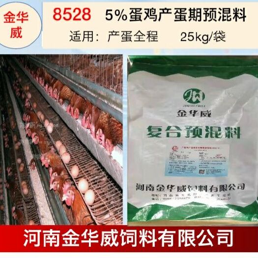 武陟县饲料添加剂  产蛋鸡全程预混料