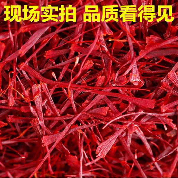 藏红花   加长丝  天然原色