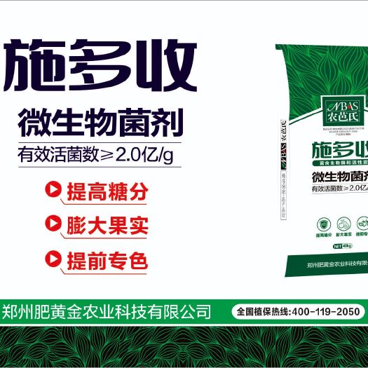 新郑市复合微生物菌剂  颗粒微生物菌剂