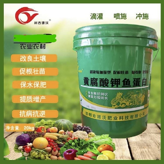 邯郸大量元素水溶肥  大量元素肥料 黄腐酸钾鱼蛋白