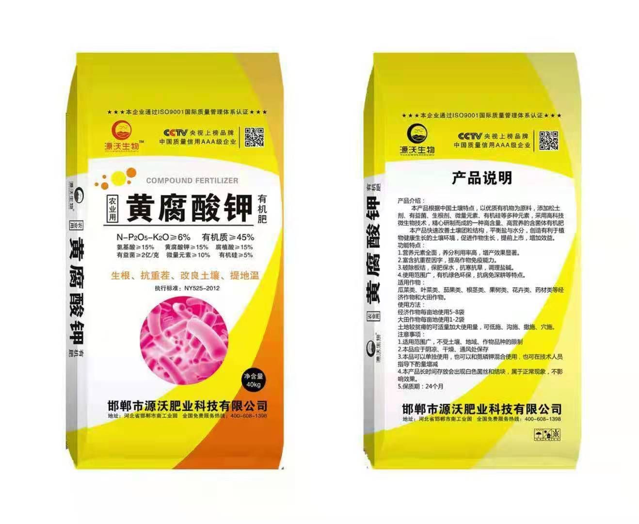 腐殖酸钾  黄腐酸钾有机肥