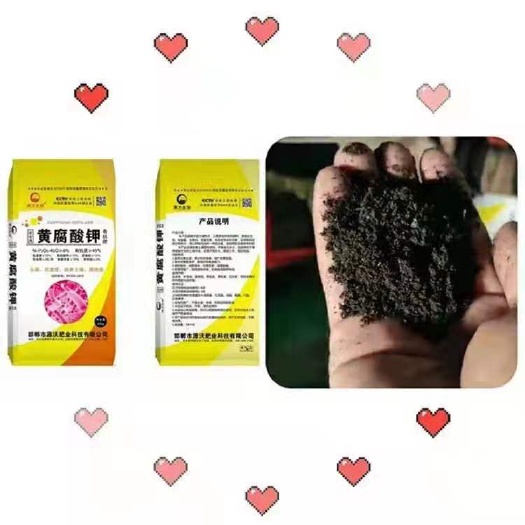 邯郸腐殖酸钾  黄腐酸钾有机肥