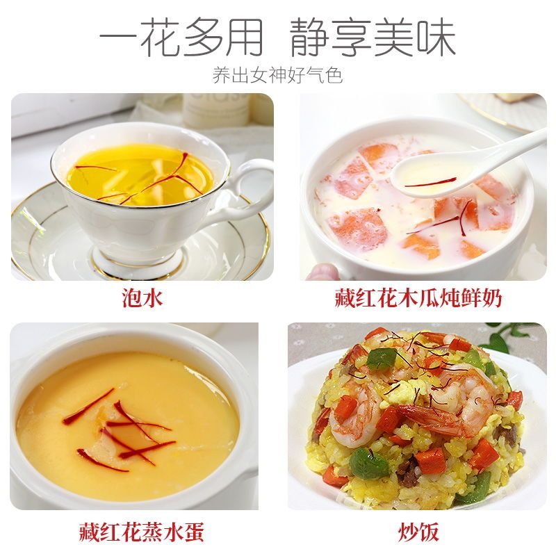 藏红花   加长丝  天然原色