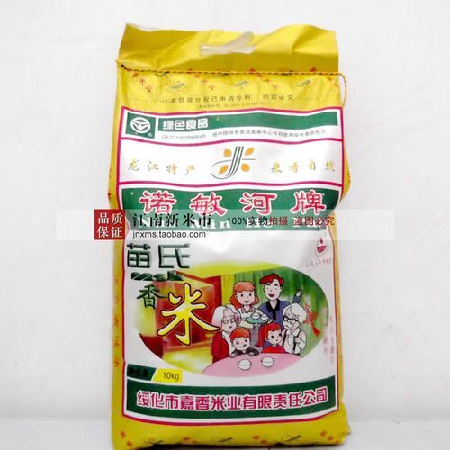 白河县长粒香  苗氏香米不是转基因大米，它是产自世界仅存的三块黑土地大米