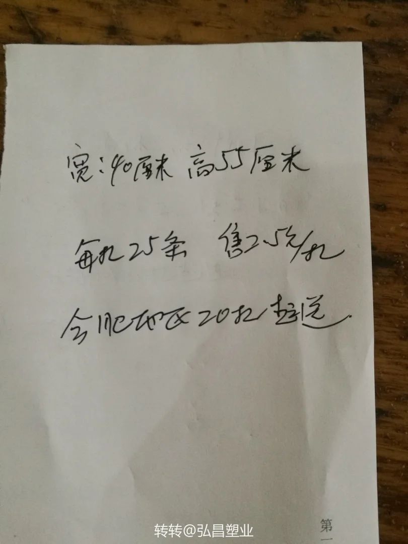 塑料打包袋 