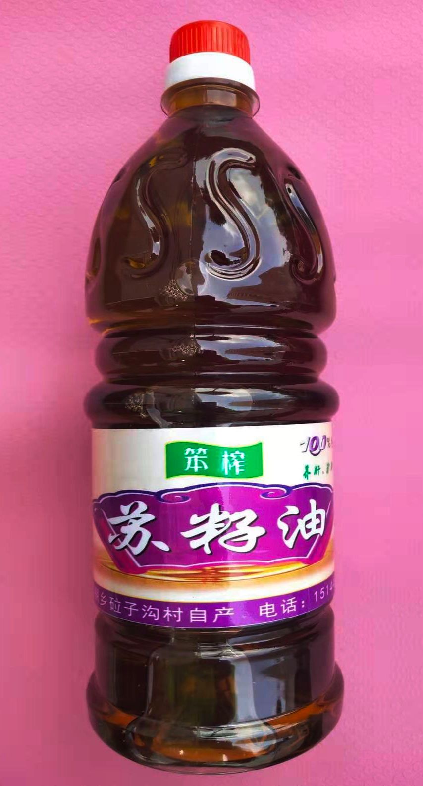 自家种植笨榨纯苏籽油