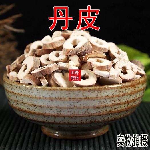 昆明云南中药材丹皮 抽芯牡丹皮 正品丹皮 500g包邮