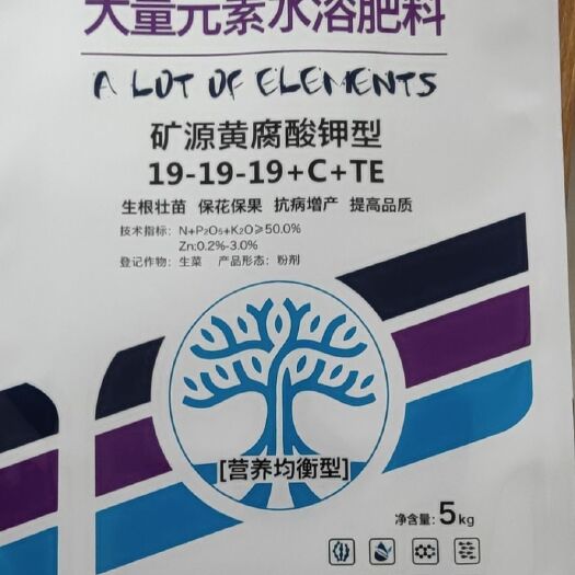 莘县大量元素肥料  提质增产富含营养无残渣环保型的水溶肥