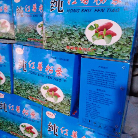濮阳县红薯粉丝 