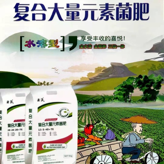邯郸复合微生物菌剂 大量元素菌肥，平衡，高钾，高氮